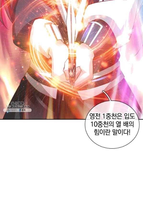 각성검신 96화 12