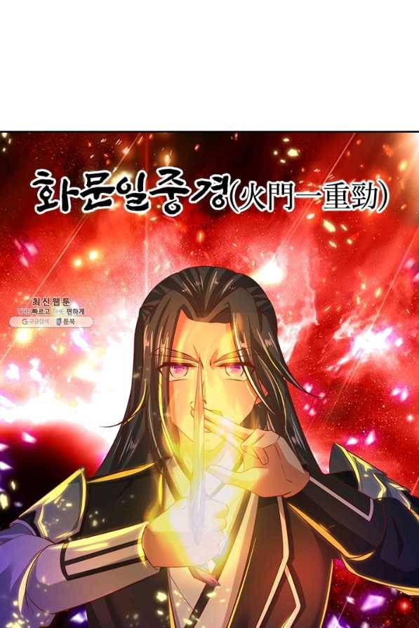 각성검신 96화 13