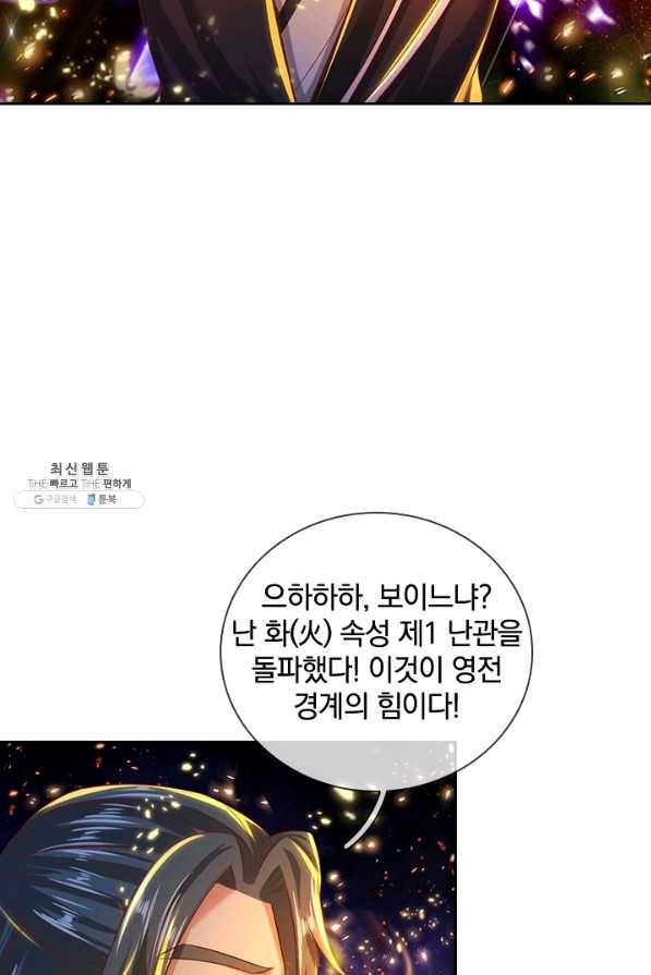 각성검신 96화 14