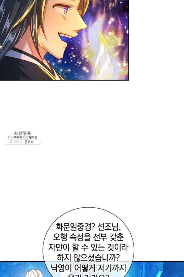 각성검신 96화 15