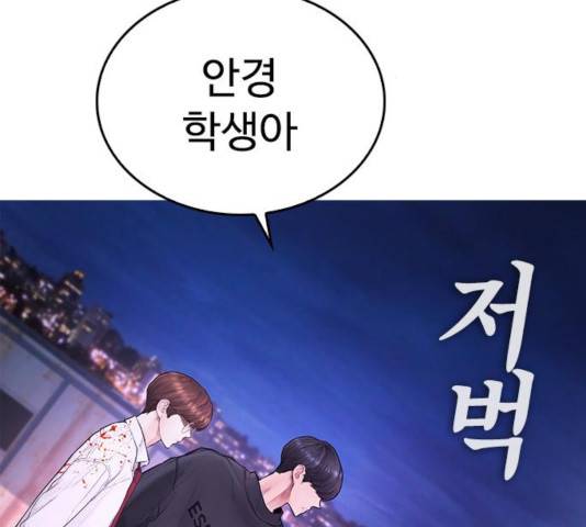 급식아빠 50화 2