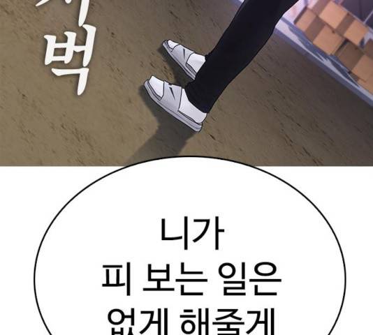 급식아빠 50화 4
