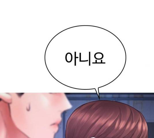 급식아빠 50화 6