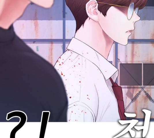 급식아빠 50화 7