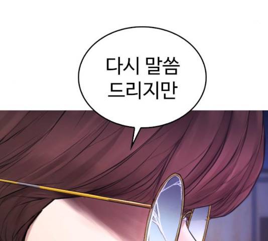 급식아빠 50화 9