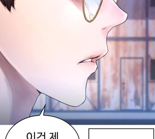 급식아빠 50화 10