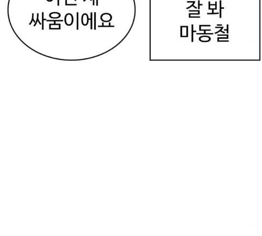 급식아빠 50화 11