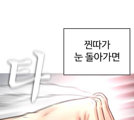 급식아빠 50화 12