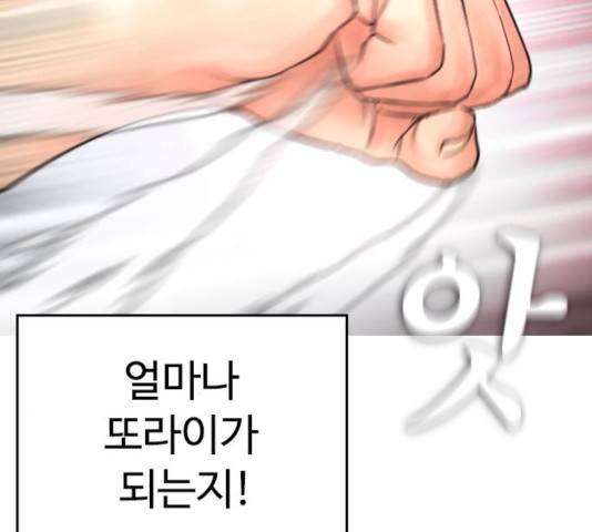 급식아빠 50화 13