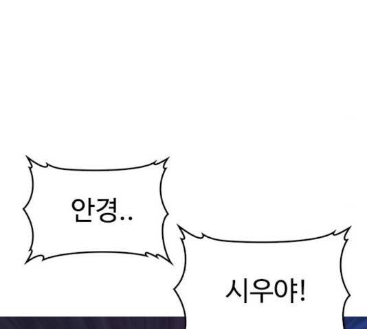 급식아빠 50화 26