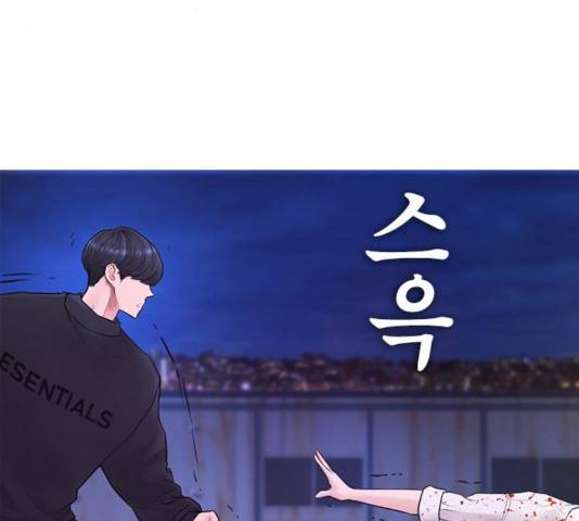 급식아빠 50화 31