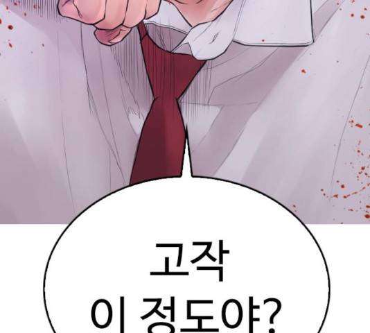 급식아빠 50화 35