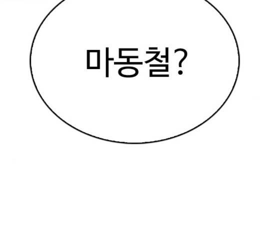 급식아빠 50화 39