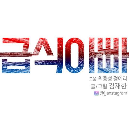 급식아빠 50화 41
