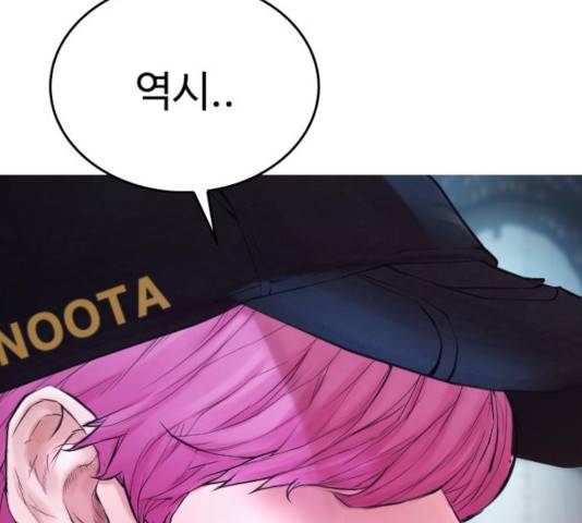 급식아빠 50화 46