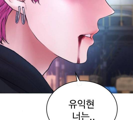 급식아빠 50화 47