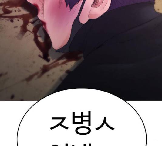 급식아빠 50화 50