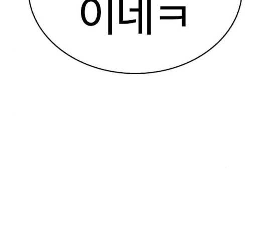 급식아빠 50화 51