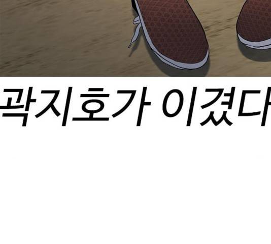 급식아빠 50화 55