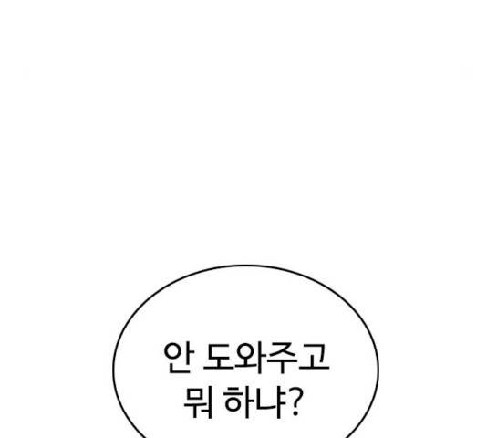 급식아빠 50화 62