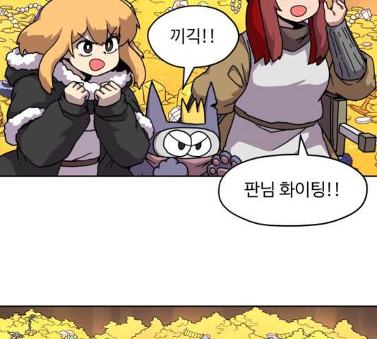 판타지 여동생! 130화 3