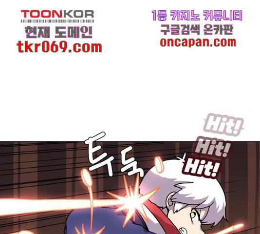 판타지 여동생! 130화 6