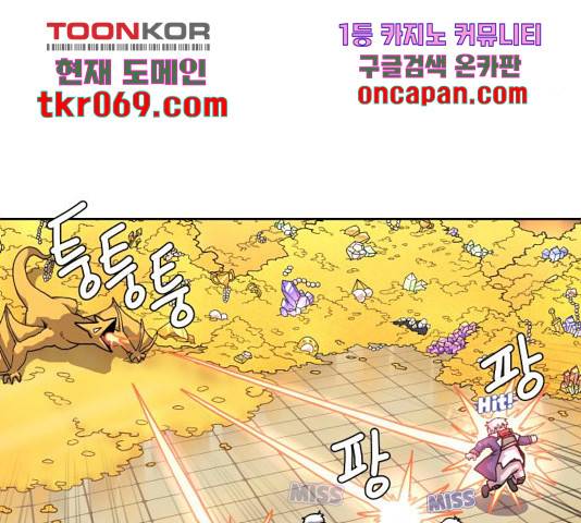 판타지 여동생! 130화 11