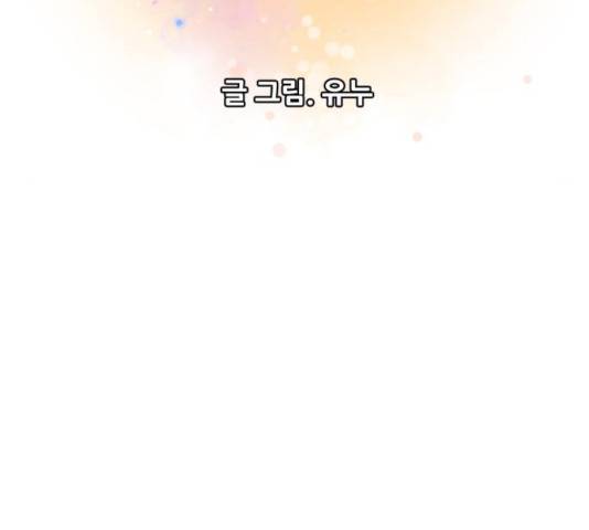 판타지 여동생! 130화 19