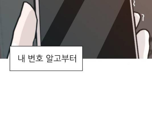 연놈  307화 4