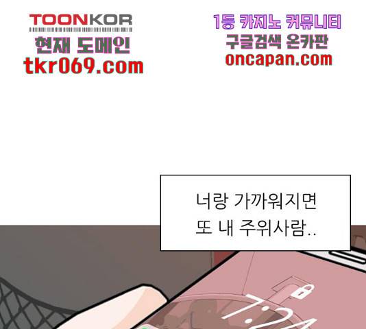 연놈  307화 7