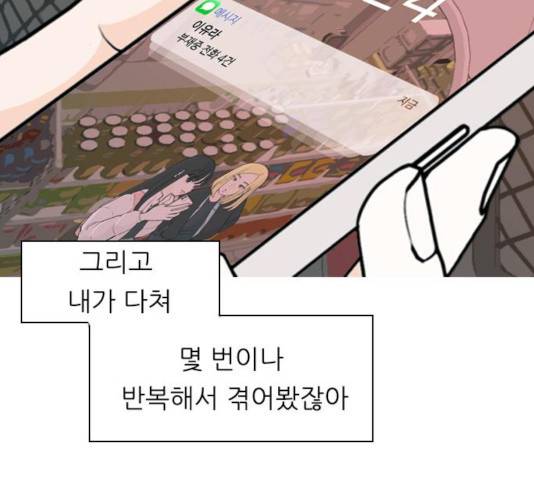 연놈  307화 8