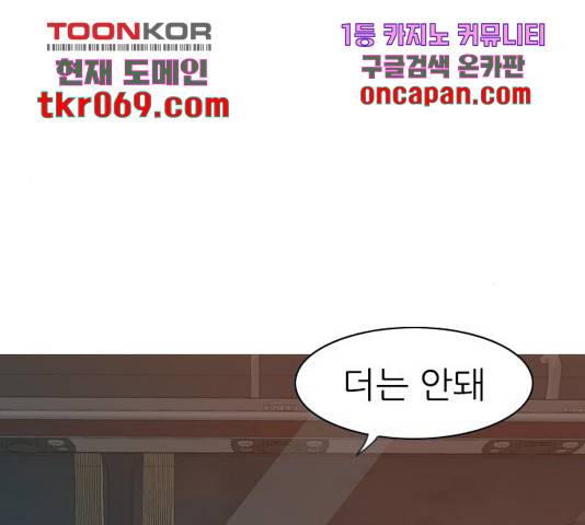 연놈  307화 9
