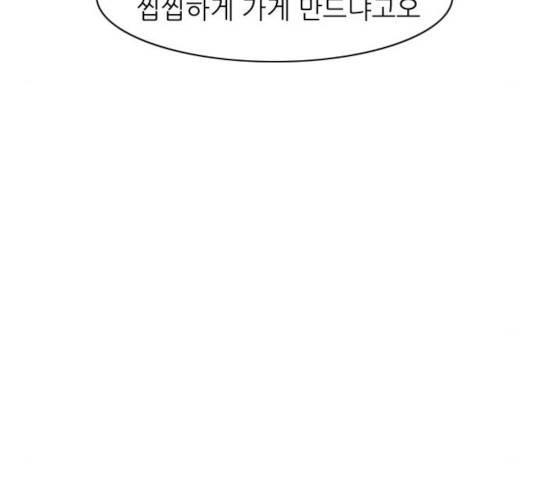 연놈  307화 11