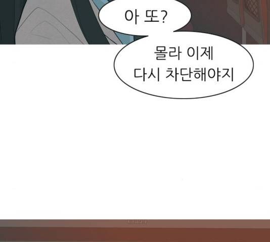 연놈  307화 13