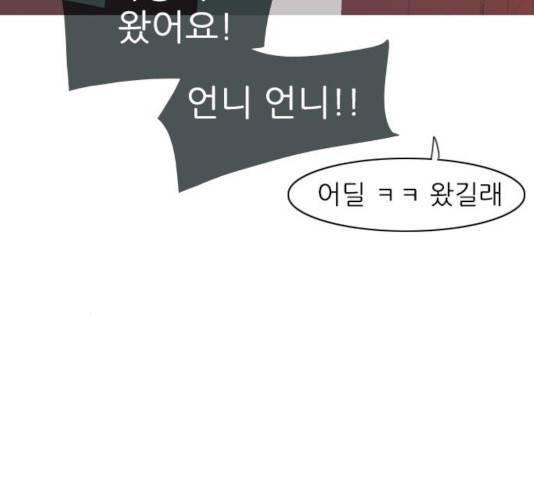연놈  307화 17