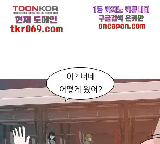 연놈  307화 20