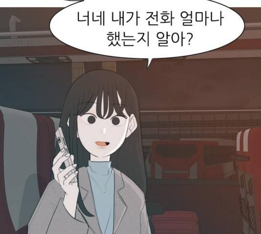 연놈  307화 23