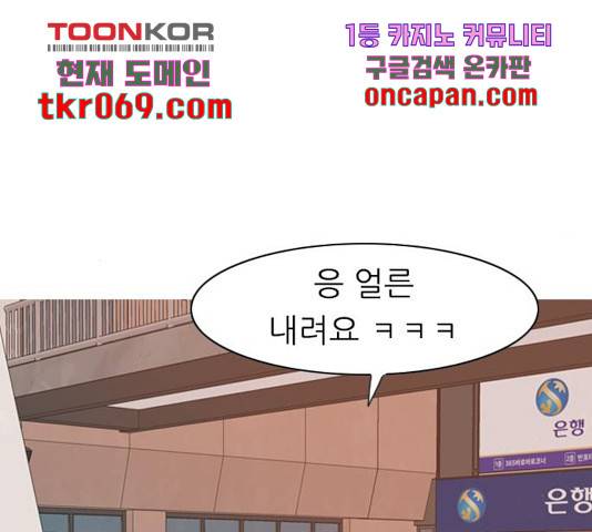 연놈  307화 25
