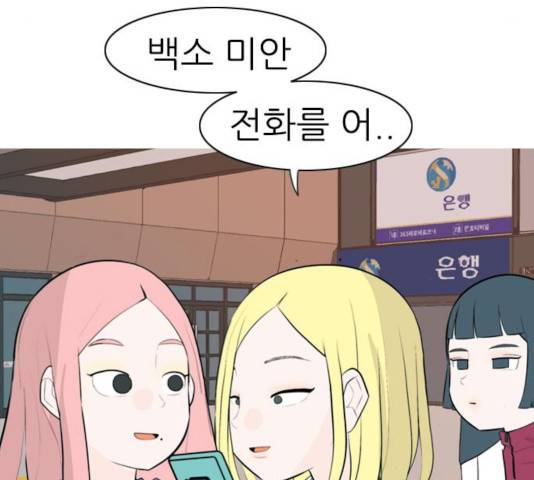 연놈  307화 28