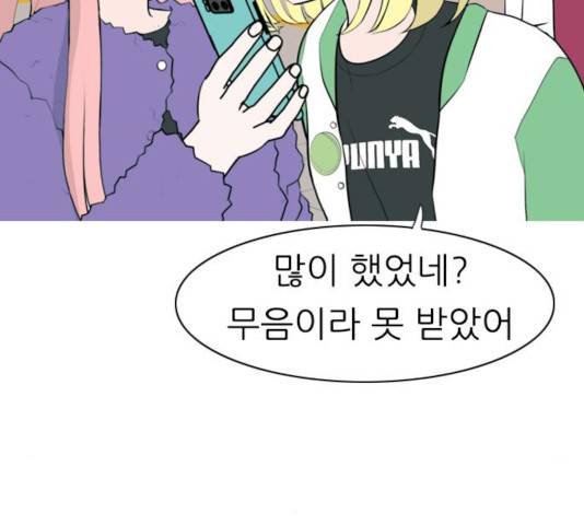연놈  307화 29