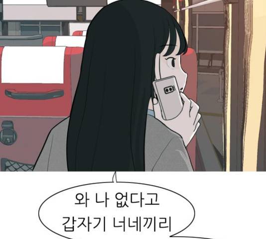 연놈  307화 31