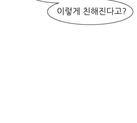 연놈  307화 32