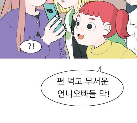 연놈  307화 34