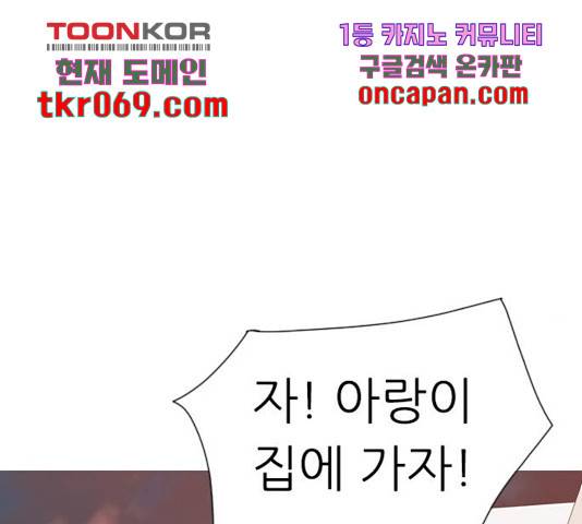 연놈  307화 35