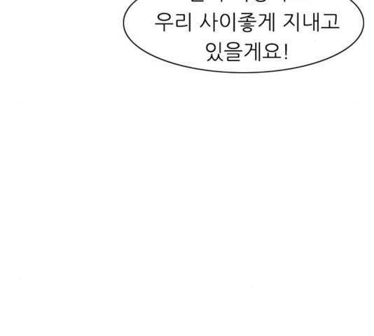 연놈  307화 40