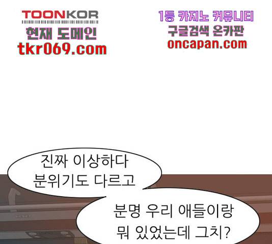 연놈  307화 46