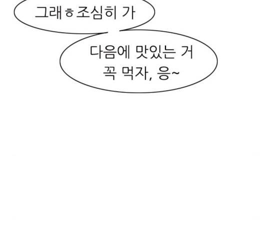 연놈  307화 48
