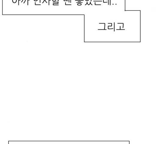 연놈  307화 53