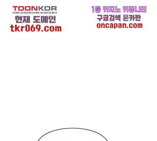 연놈  307화 56