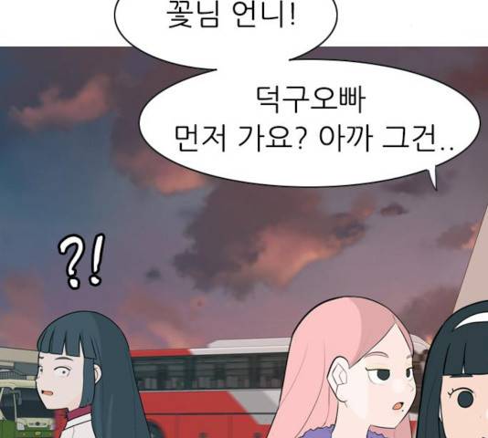 연놈  307화 57
